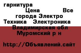 Bluetooth гарнитура Xiaomi Mi Bluetooth Headset › Цена ­ 1 990 - Все города Электро-Техника » Электроника   . Владимирская обл.,Муромский р-н